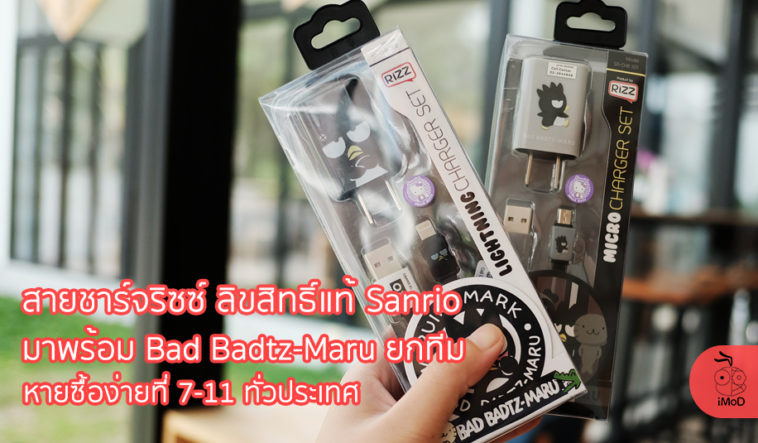 Rizz Sanrio Cable Bad Badz Maru