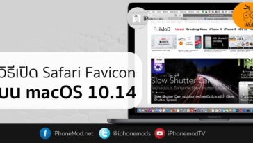 Safari Favicon Macos 10.14 Cover