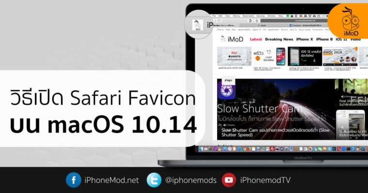 Safari Favicon Macos 10.14 Cover