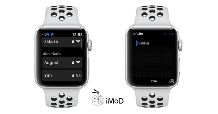watch os 5.1