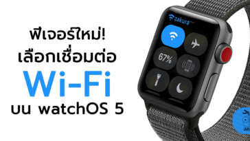 os5 watch