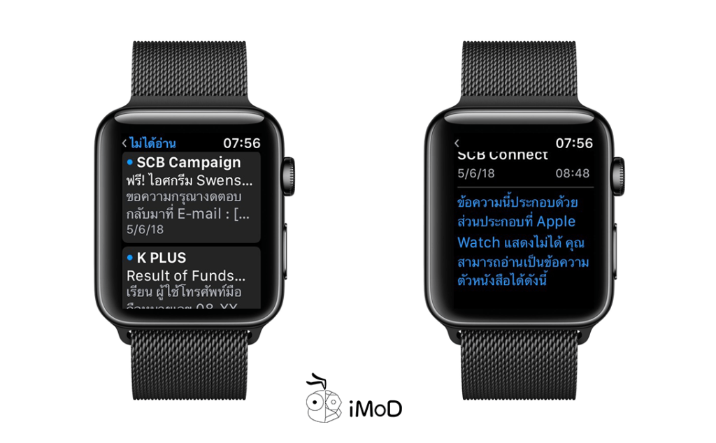 Show Web Content Mail App On Apple Watch Watchos5 1