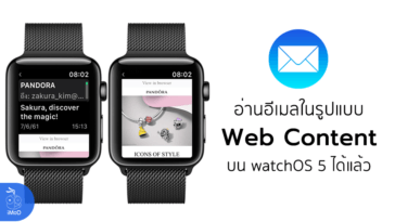 Show Web Content Mail App On Apple Watch Watchos5 Cover