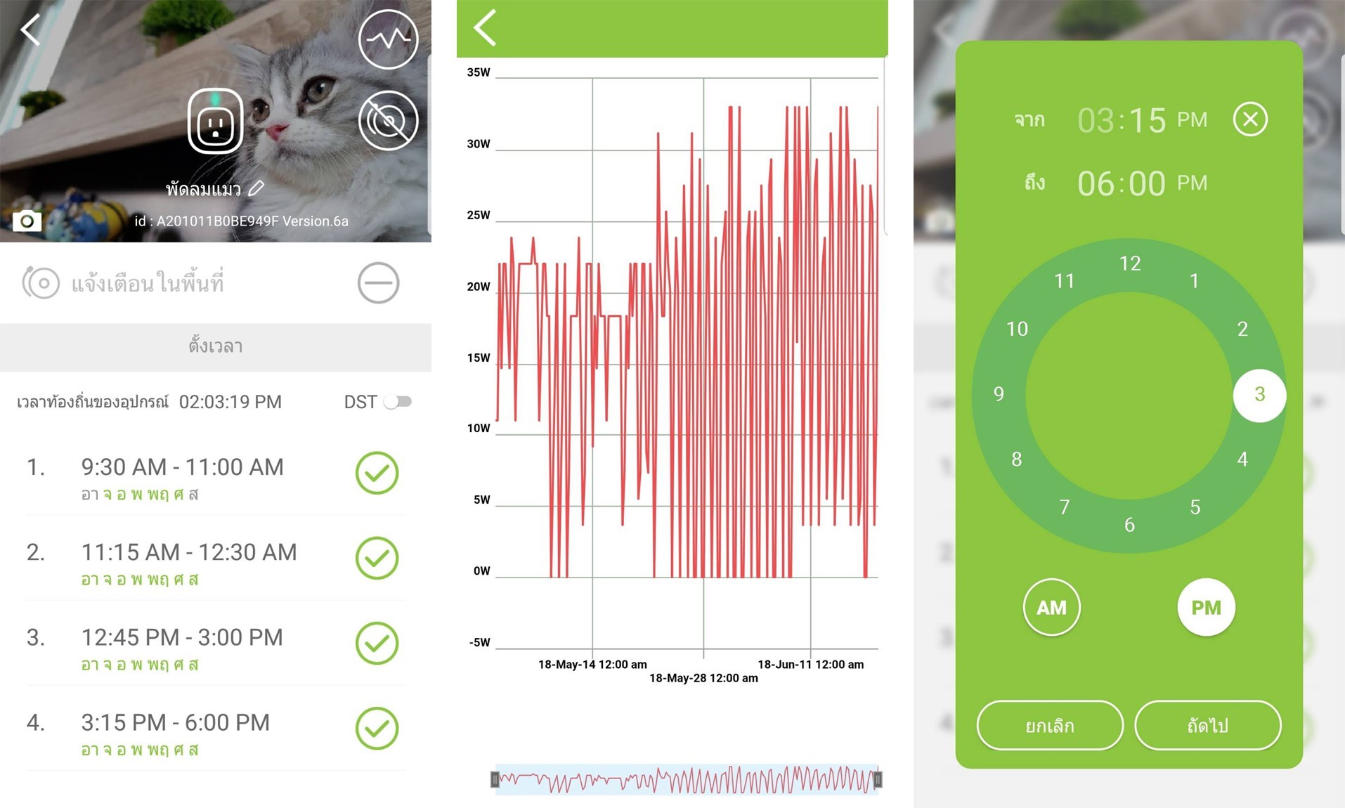 Smarthome Promptec 13
