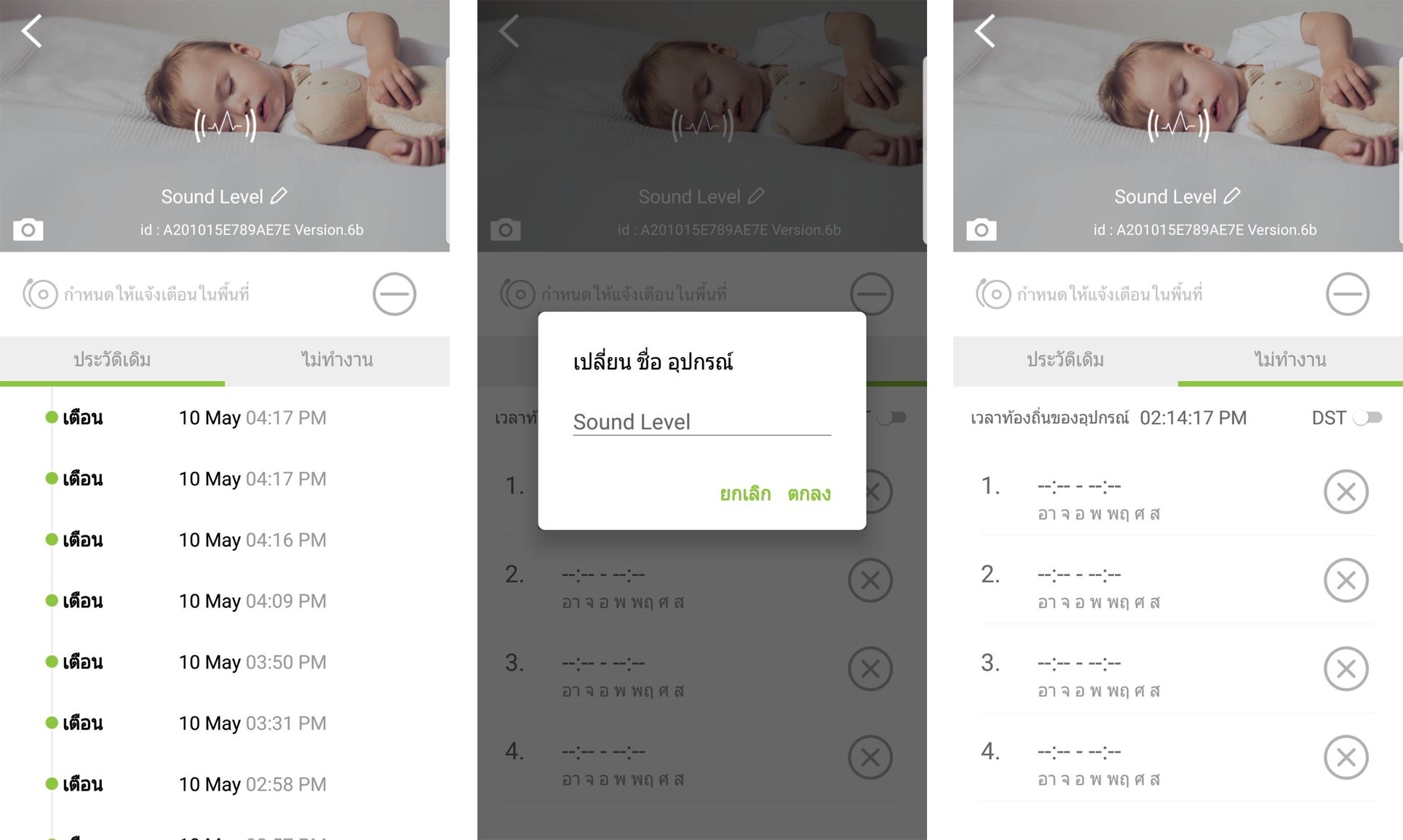 Smarthome Promptec 18
