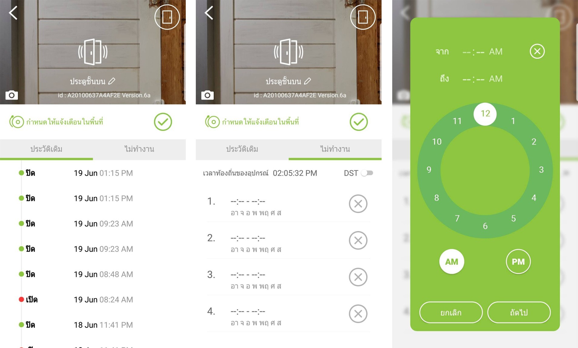 Smarthome Promptec 8