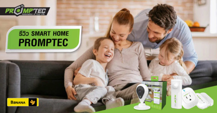 Smarthome Promptec Cover 1
