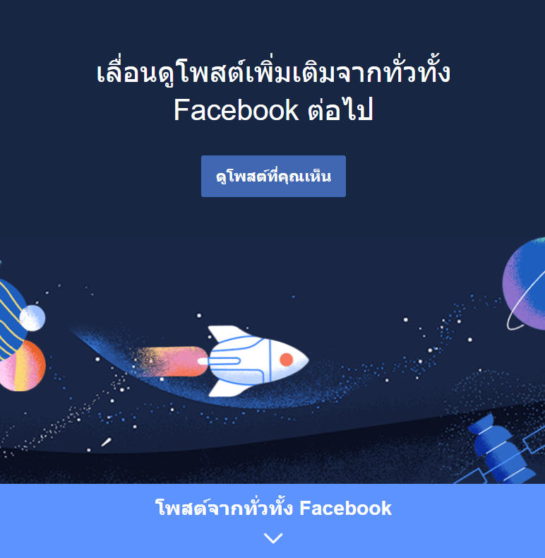 Top Post Across Facebook 1