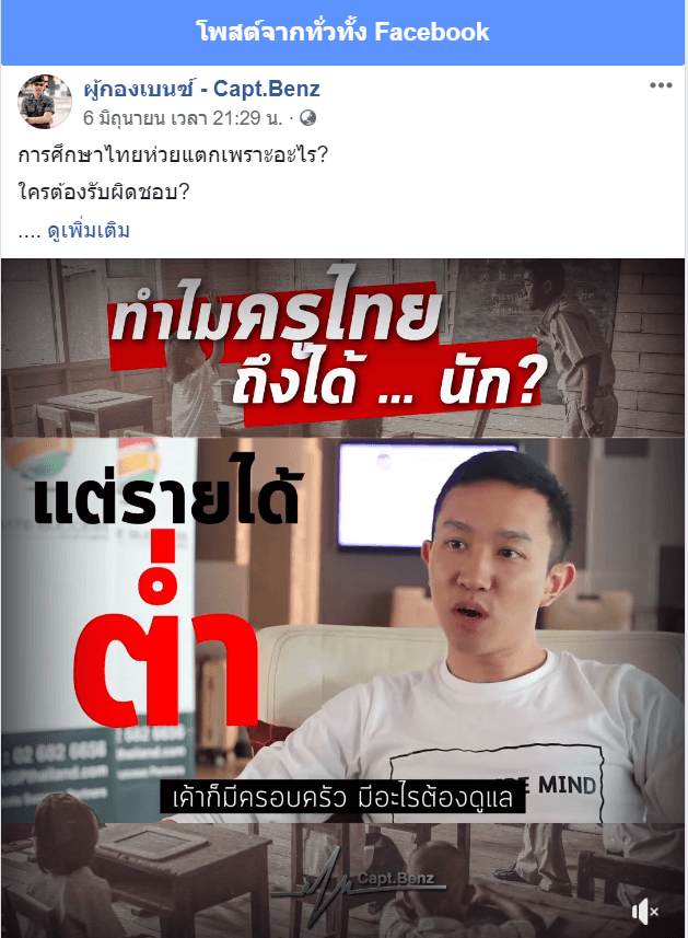 Top Post Across Facebook 2