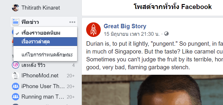 Top Post Across Facebook 3