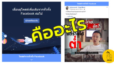 Top Post Across Facebook