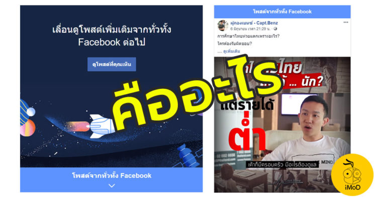 Top Post Across Facebook