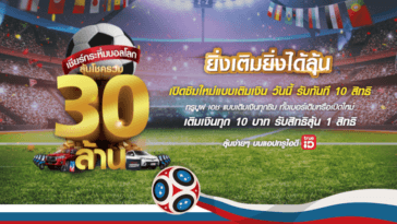 Truemove H Fifa World Cup 2018 Promote