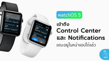 Watchos 5 Access Control Center Notification In App