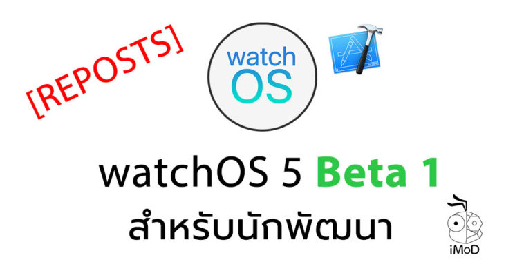 Watchos 5 Beta 1 Reposts