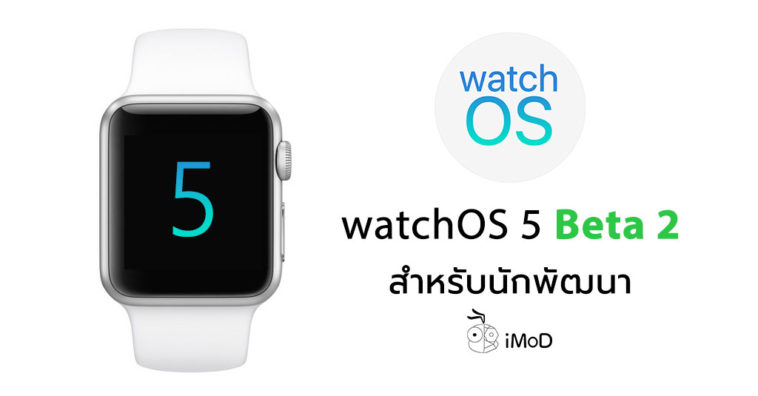 Watchos 5 Beta 2 Seed