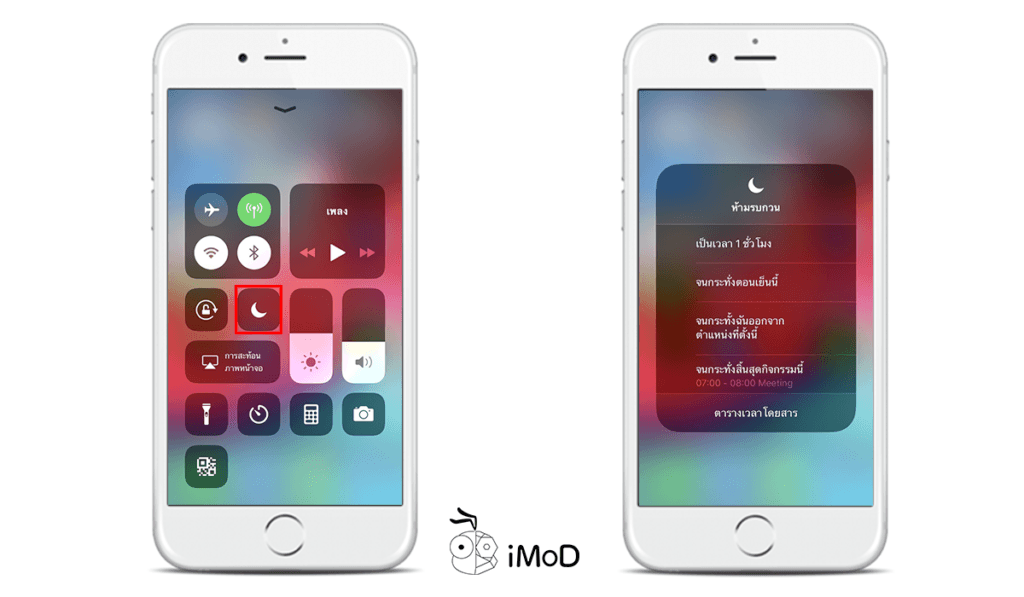 Whats New In Do Not Disturb In Ios 12 1