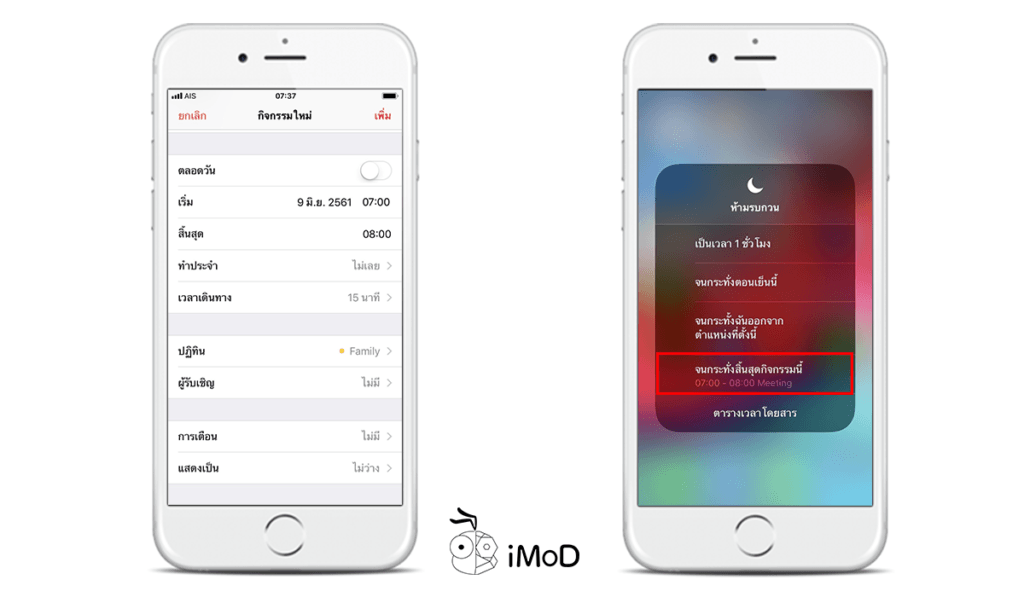 Whats New In Do Not Disturb In Ios 12 3