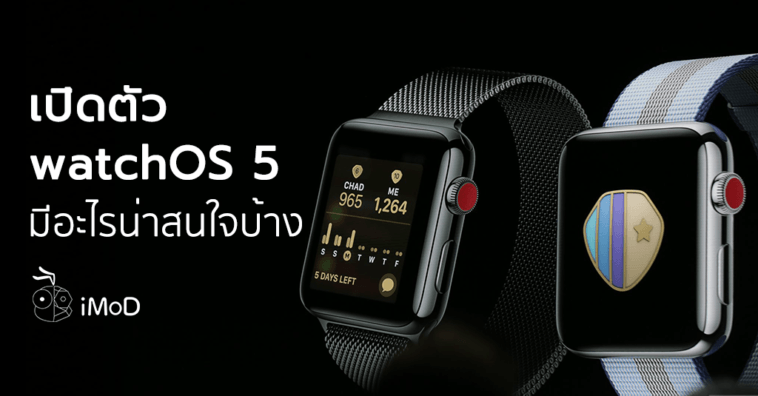 Whats New Watchos5 Apple Watch