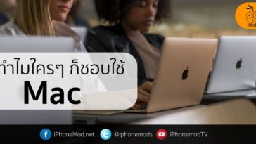 Why Student Love Mac Cover