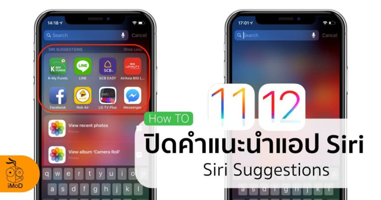 Apple ปล่อย iOS 11 Developer beta 4 ให้เหล่านักพัฒนาได้อัปเดตแล้ว