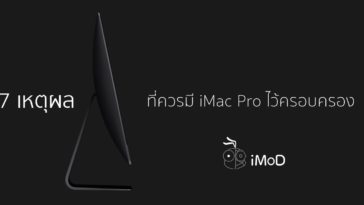 7 Reasons To Buy Imac Pro Cover