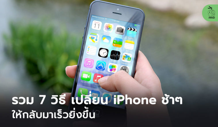 7 Way Speedup Iphone Cover