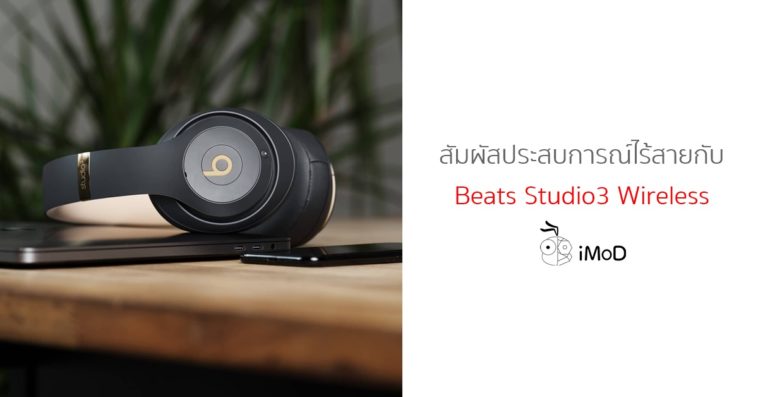 Beats Studio3 Wireless Cover