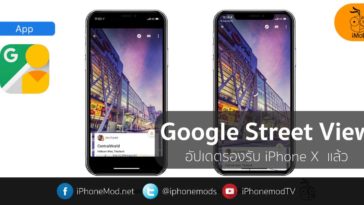 Google Street View Iphone X Support Cover