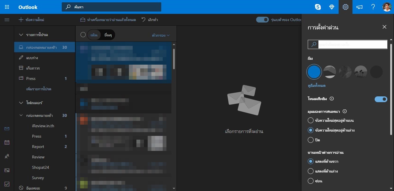 outlook darkmode