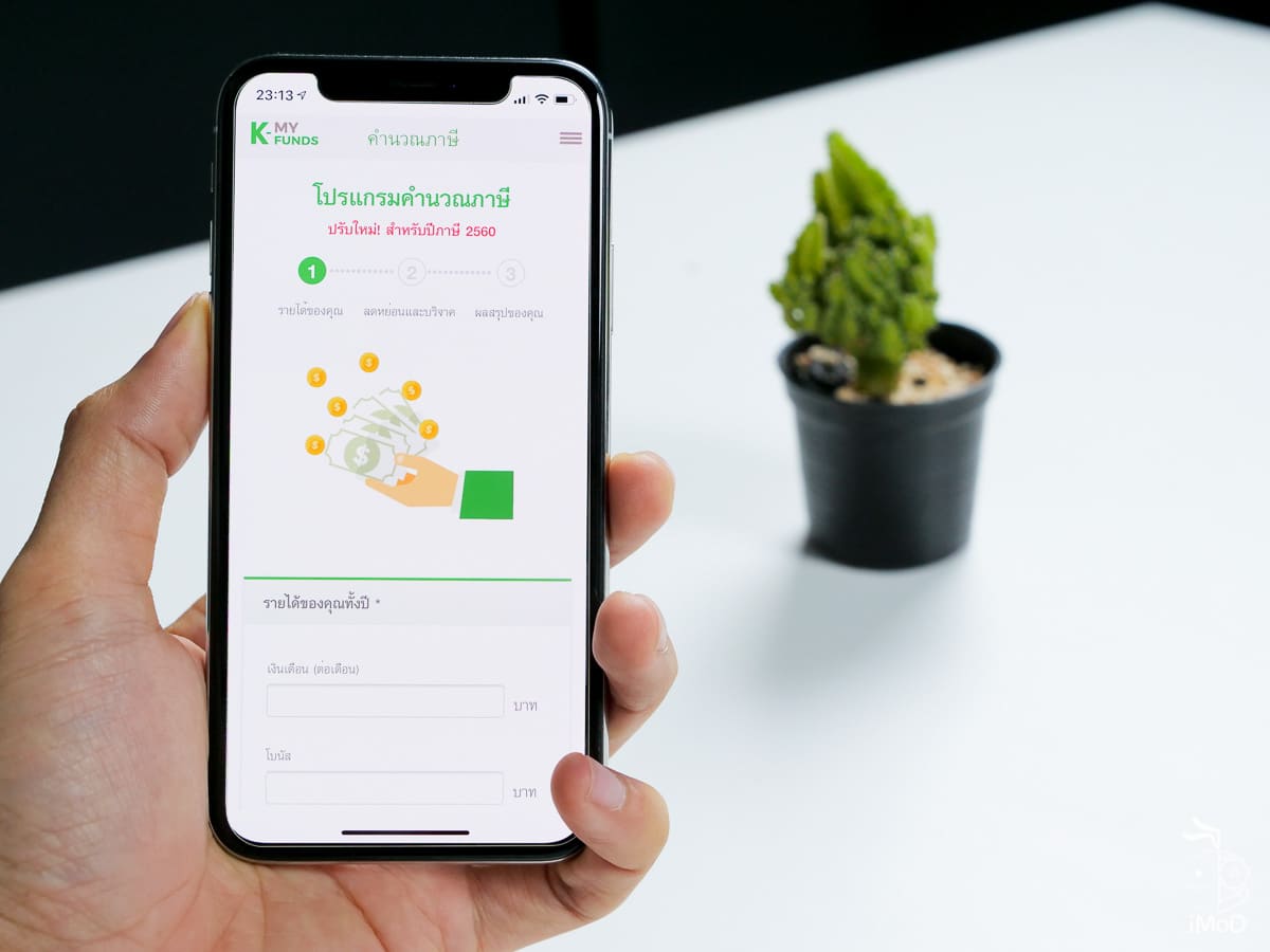 K My Fund Review 1144526