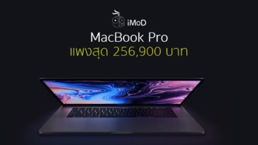 Macbook Pro Price Thai Cover