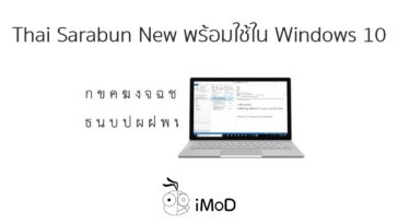 Thai Sarabun New Windows 10 Cover