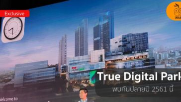 True Digital Park Cover 4