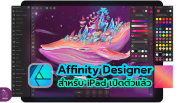 Affinity Designer For Ipad Ios Releas App Store Cover