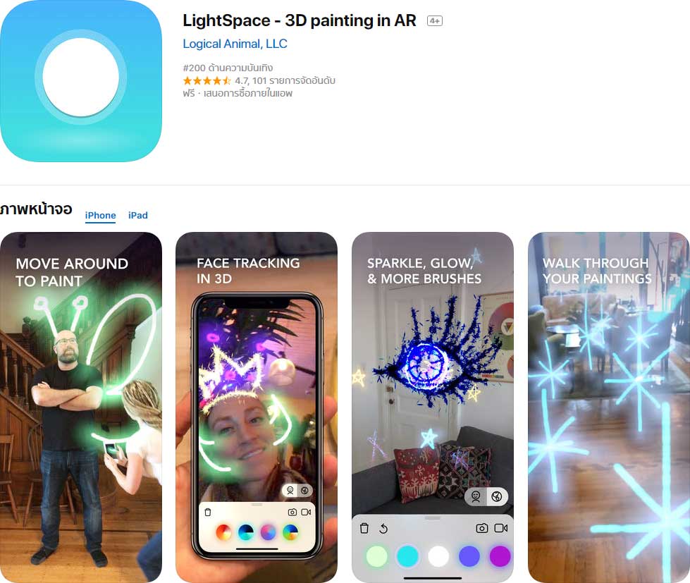 App Light Space Content