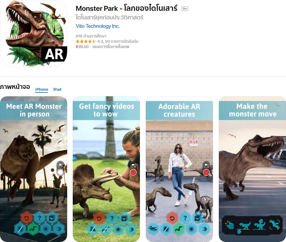 App Monster Park Content