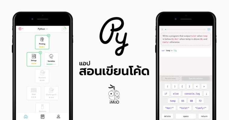 App Py Learn Code Cover