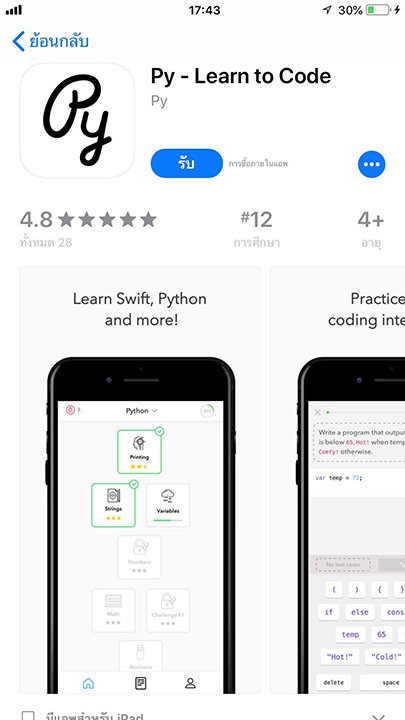 App Py Learn Code Footer