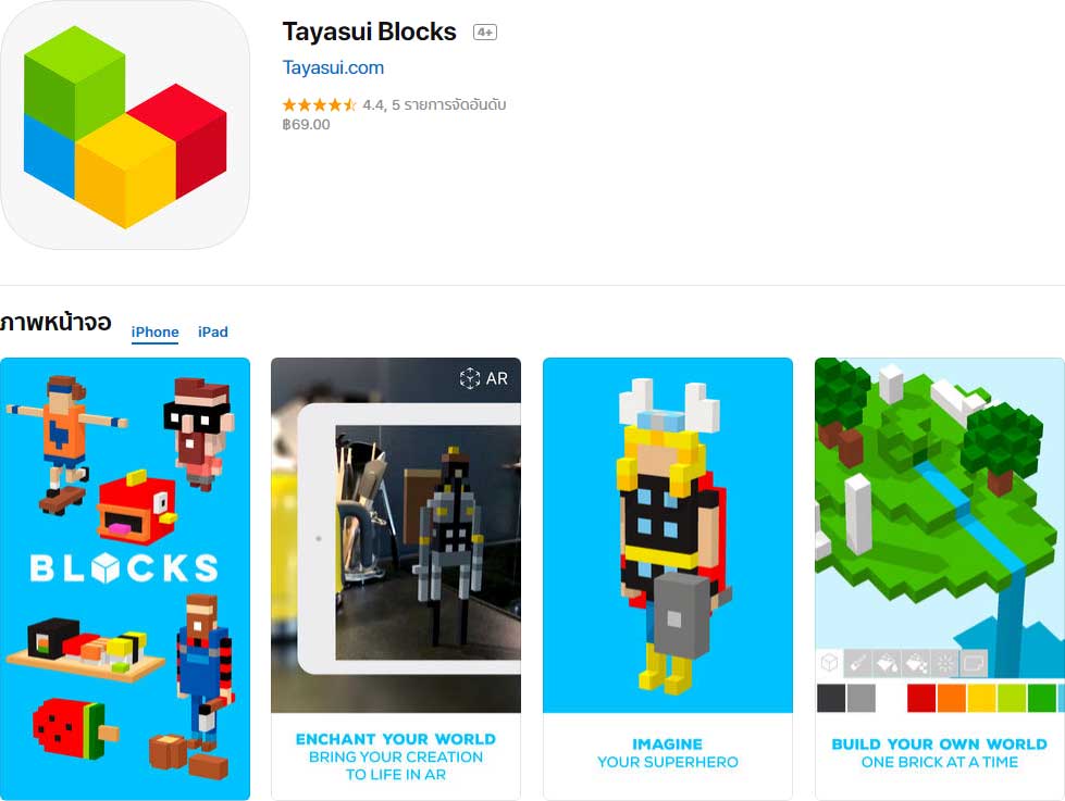 App Tayasui Blocks Content