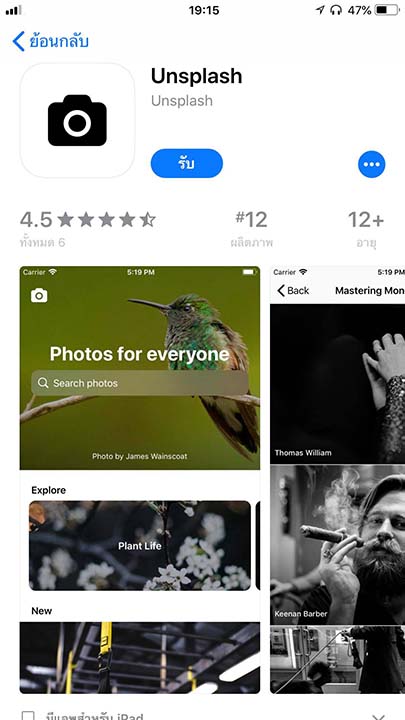 App Unsplash Footer