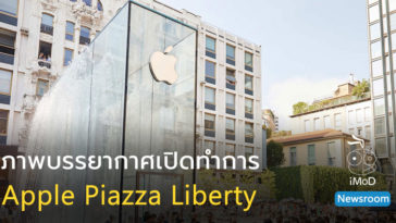 Apple Piazza Liberty Now Open In Milan