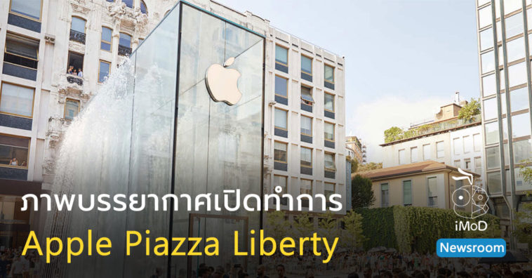 Apple Piazza Liberty Now Open In Milan