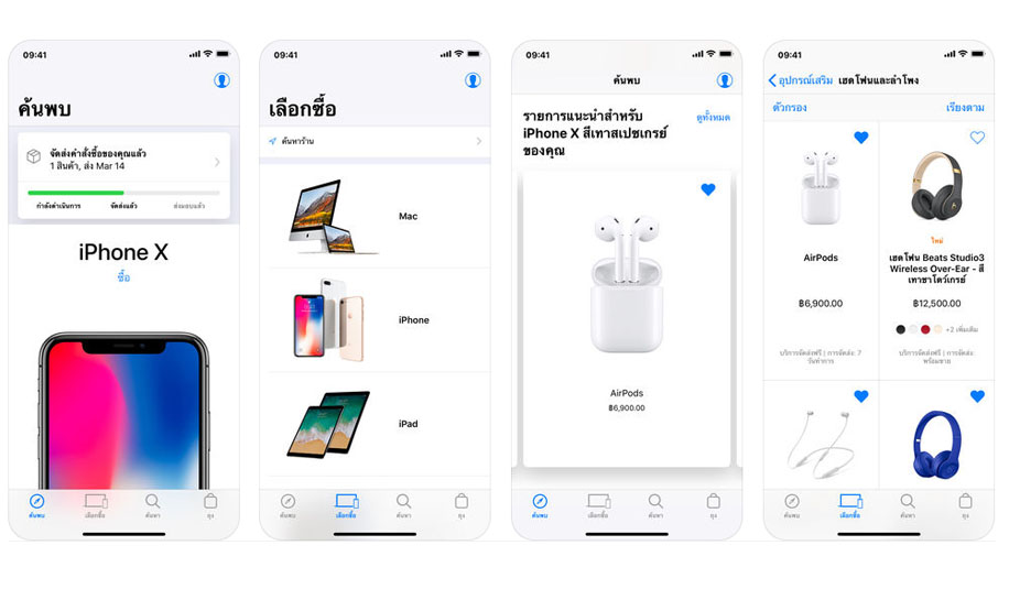 Apple Store New Update Search And Interface 1