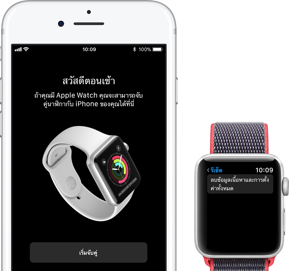 Apple Watch Not Working Problem Fix 5