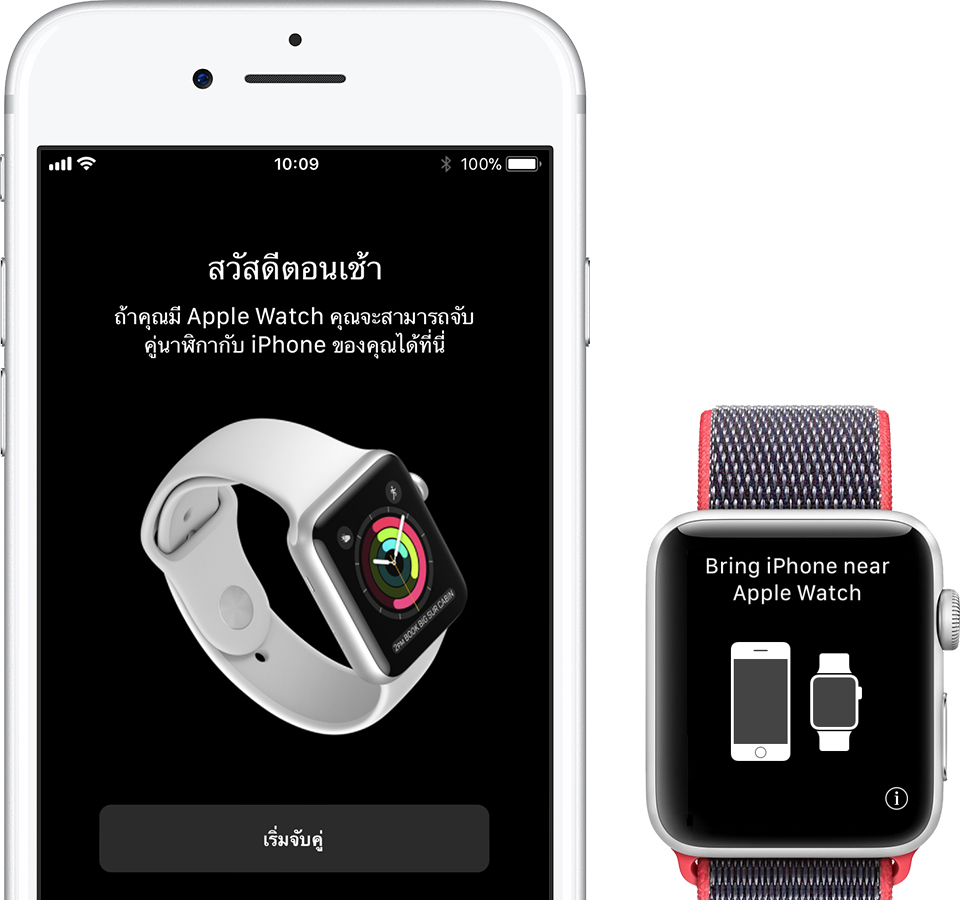 Apple Watch Not Working Problem Fix 6