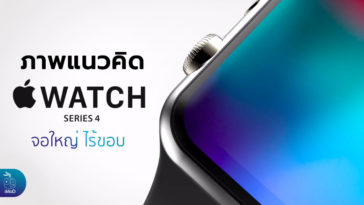 Apple Watch Series 4 2018 Concept Cover