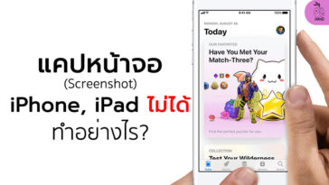 Cannot Screenshot Iphone Ipad