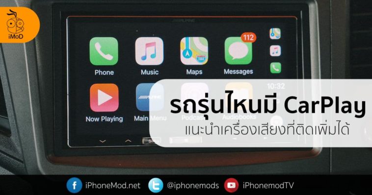 What is apple carplay honda What is apple carplay honda