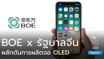 China Iphone Oled Boe Cover